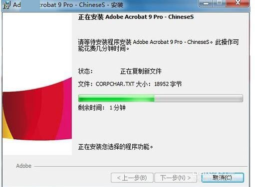 Acrobat 9 Pro 语言包