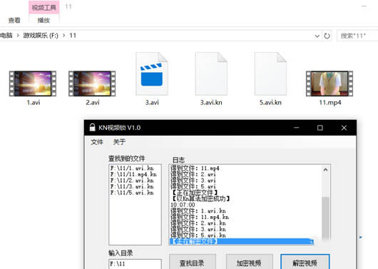 KN视频加密软件下载 KN视频锁(视频加密软件) v1.2 免费绿色版