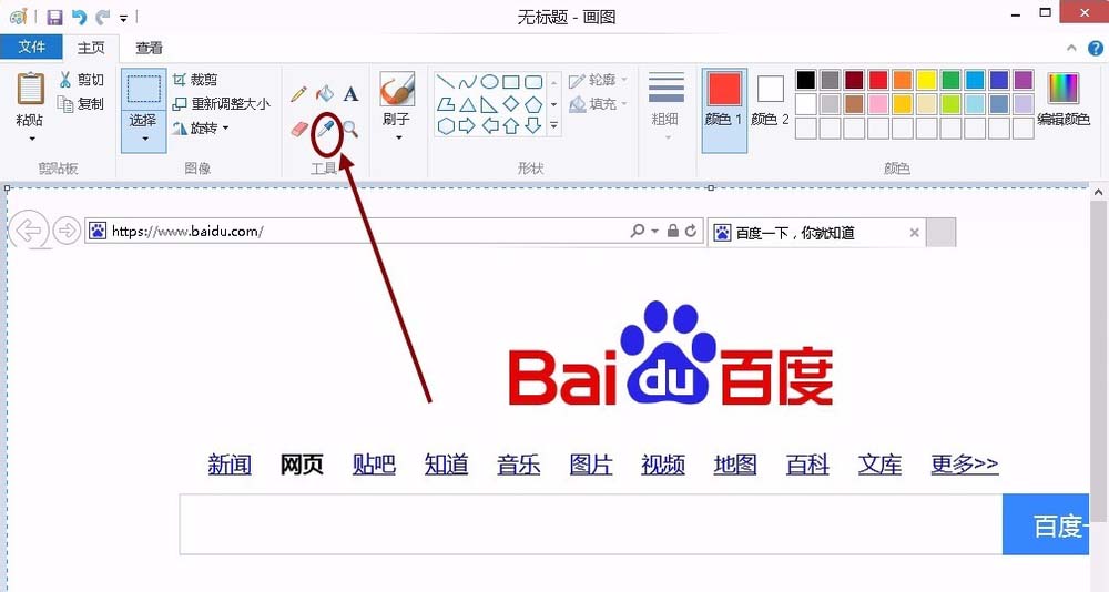 拍图识别颜色软件图片