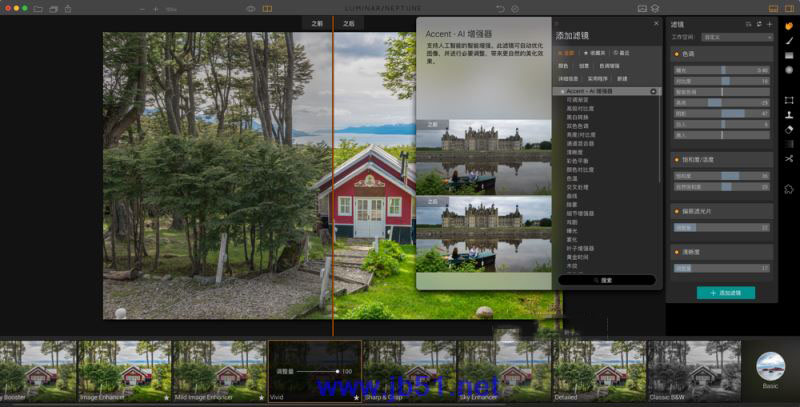 luminar for mac 破解版下载 luminar for mac 特别版 (Luminar图像编辑软件) v3.1.2 苹果电脑版