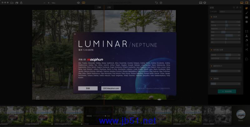 luminar for mac 破解版下载 luminar for mac 特别版 (Luminar图像编辑软件) v3.1.2 苹果电脑版