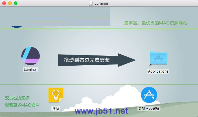 luminar for mac 破解版下载 luminar for mac 特别版 (Luminar图像编辑软件) v3.1.2 苹果电脑版