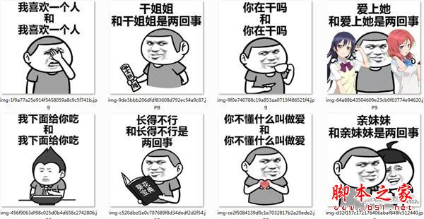 干姐姐和干姐姐表情包