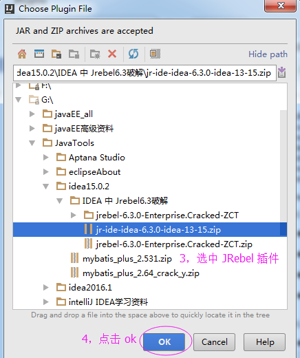 idea热部署插件下载 intellij idea热部署插件 v6.3.0 官方版(附安装激活教程)