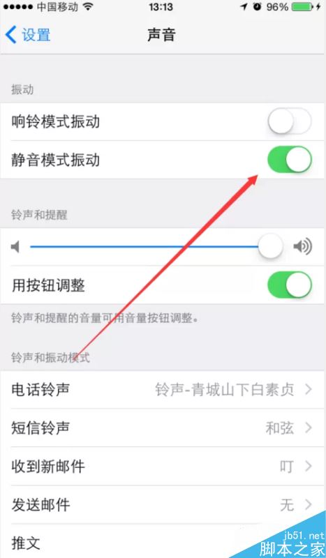 苹果手机怎么不震动了？解决iPhone不震动的方法