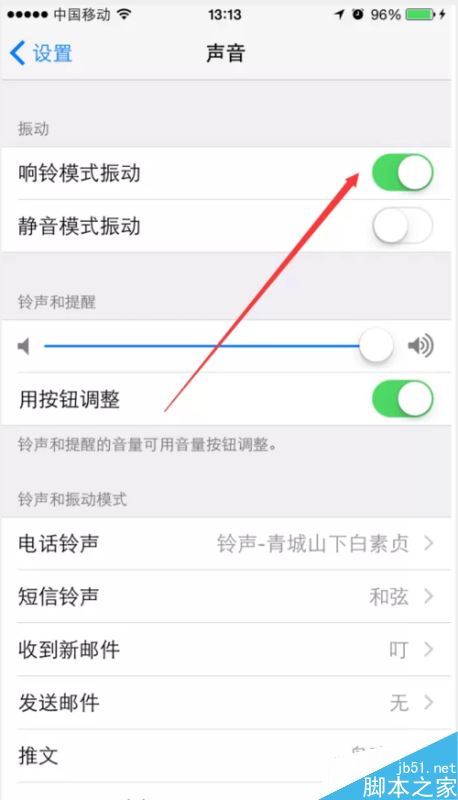 苹果手机怎么不震动了？解决iPhone不震动的方法