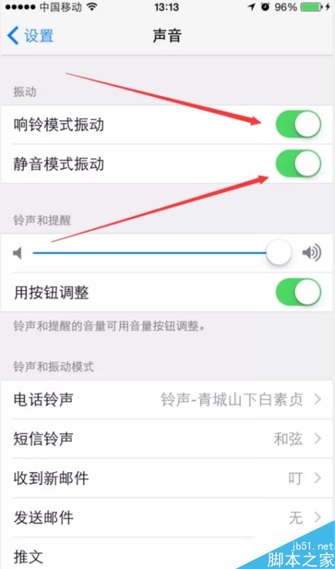 苹果手机怎么不震动了？解决iPhone不震动的方法