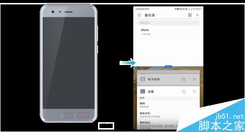 华为手机怎么分屏？华为手机分屏方法