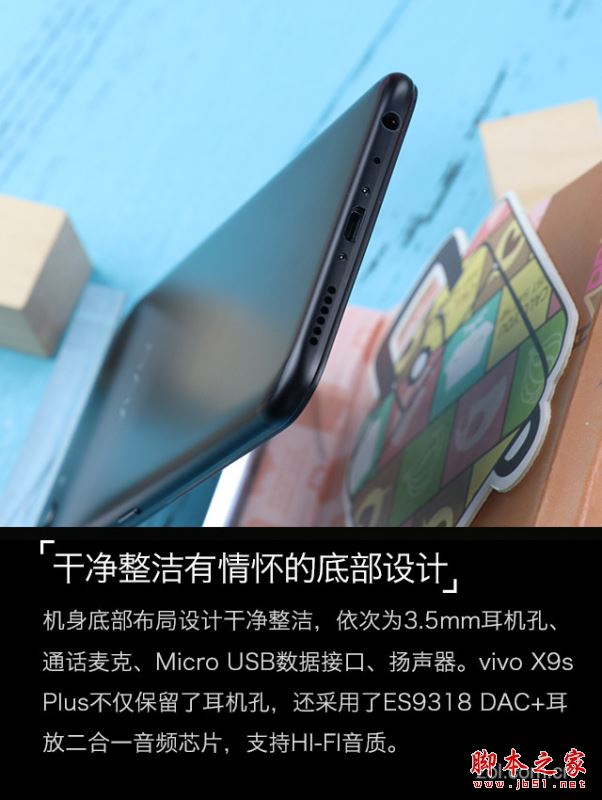 vivo X9s Plus值得买吗？vivo X9s Plus全面深度评测图解