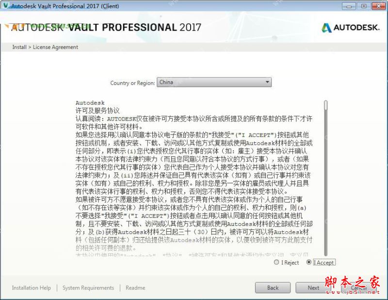 Autodesk Vault Products 2017下载 免费版