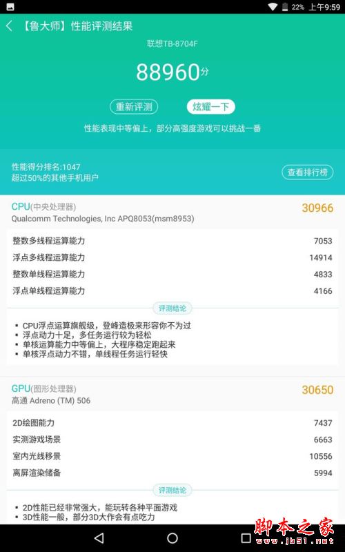 联想TAB4 Plus平板值得买吗？联想TAB4 Plus平板电脑全面深度评测图解