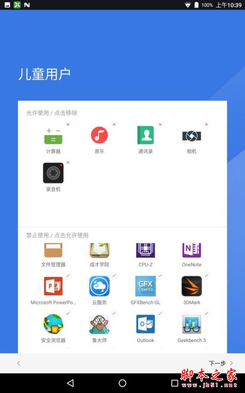 联想TAB4 Plus平板值得买吗？联想TAB4 Plus平板电脑全面深度评测图解