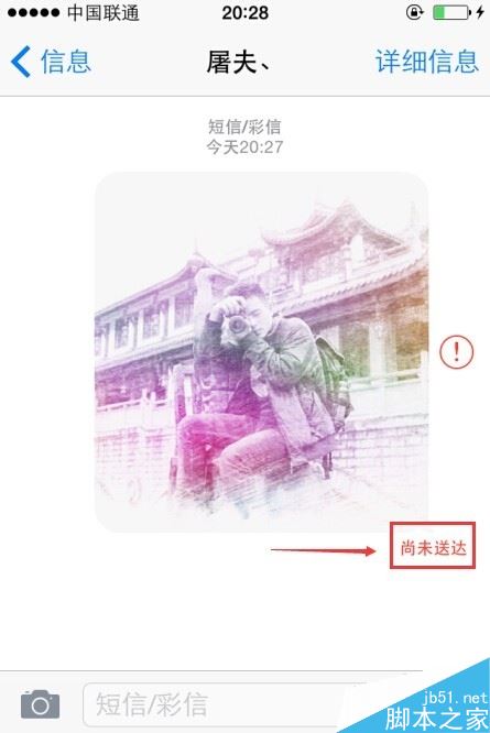 iphone不能发彩信怎么办？苹果手机发不出彩信图片的解决方法