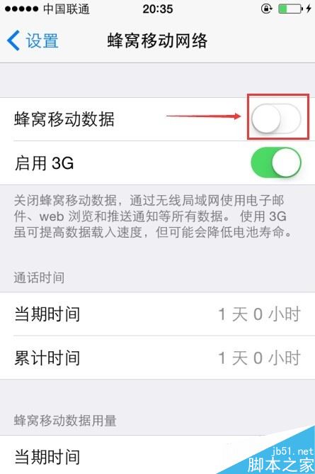 iphone不能发彩信怎么办？苹果手机发不出彩信图片的解决方法