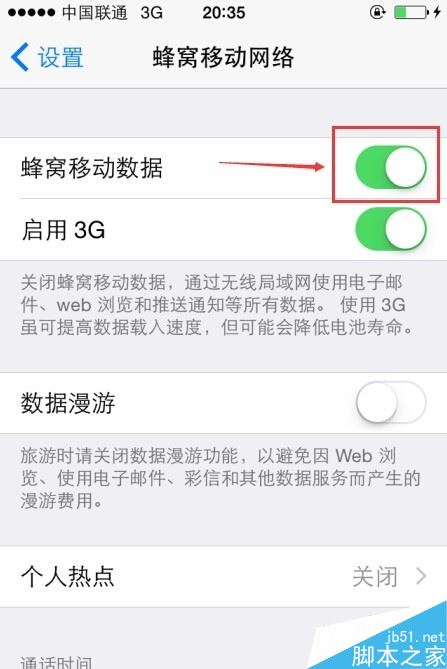 iphone不能发彩信怎么办？苹果手机发不出彩信图片的解决方法