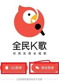 全民K歌怎么切换账号登录？全民K歌账号切换图文教程