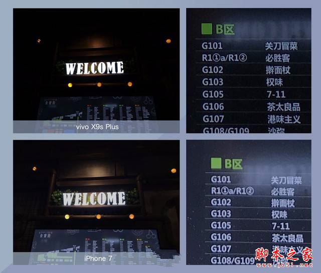 vivoX9splus和iPhone7哪个值得买？苹果iPhone7与vivoX9splus详细区别对比评测