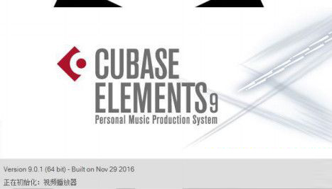 Cubase Elements 9怎么安装？Cubase Elements 9破解安装教程