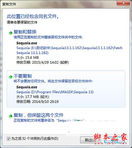 MAGIX Sequoia怎么安装？MAGIX Sequoia安装过程详细图文教程