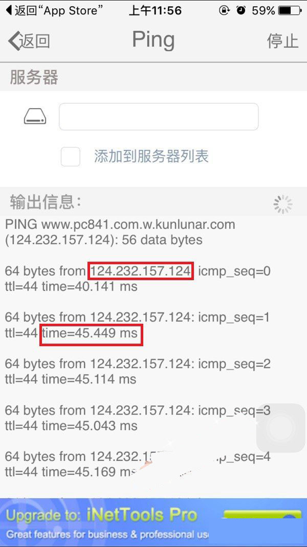 iPhone7怎么ping测试 iPhone7使用ping命令方法