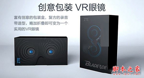 中兴小鲜5和Blade V8有什么区别？买哪个好？全面比较