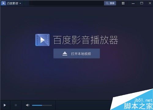 百度影音怎么加速播放视频？百度影音倍速播放方法