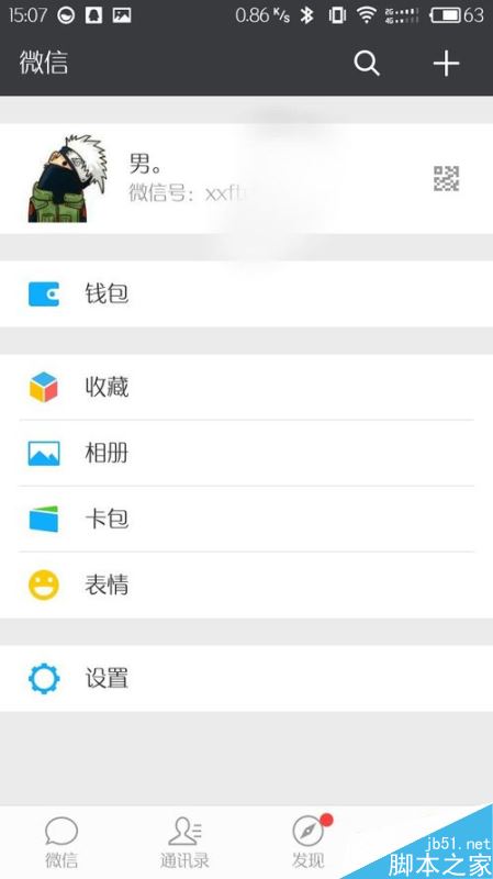 微信在其它手机上登录需要短信验证怎么办？