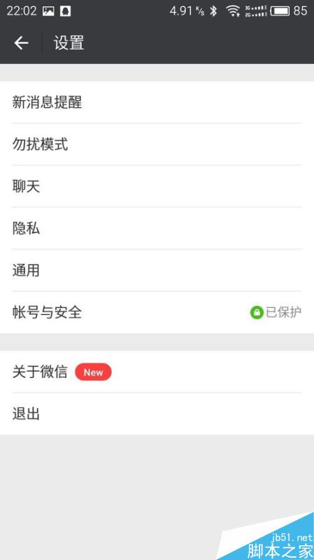 微信在其它手机上登录需要短信验证怎么办？
