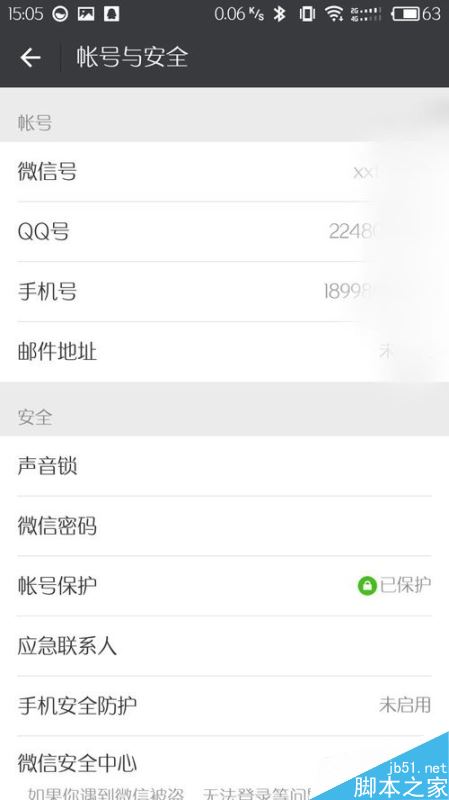 微信在其它手机上登录需要短信验证怎么办？