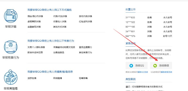 微信如何跳过登录需要好友验证这一步骤？