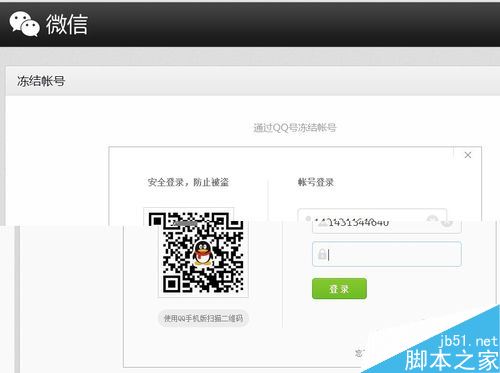 微信如何跳过登录需要好友验证这一步骤？