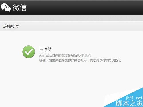 微信如何跳过登录需要好友验证这一步骤？