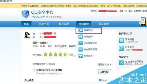 微信如何跳过登录需要好友验证这一步骤？