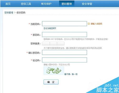微信如何跳过登录需要好友验证这一步骤？