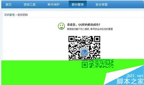 微信如何跳过登录需要好友验证这一步骤？
