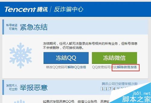 微信如何跳过登录需要好友验证这一步骤？