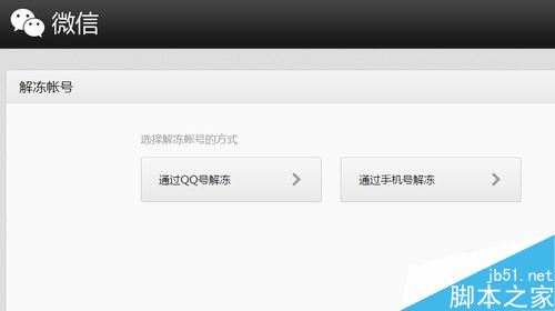 微信如何跳过登录需要好友验证这一步骤？