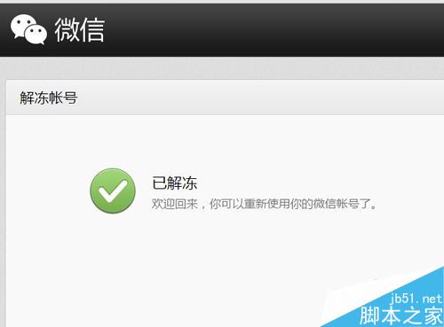 微信如何跳过登录需要好友验证这一步骤？