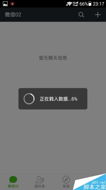 微信如何跳过登录需要好友验证这一步骤？