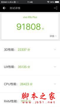 vivoX9sPlus玩游戏卡不卡？vivo X9s Plus游戏性能详细评测