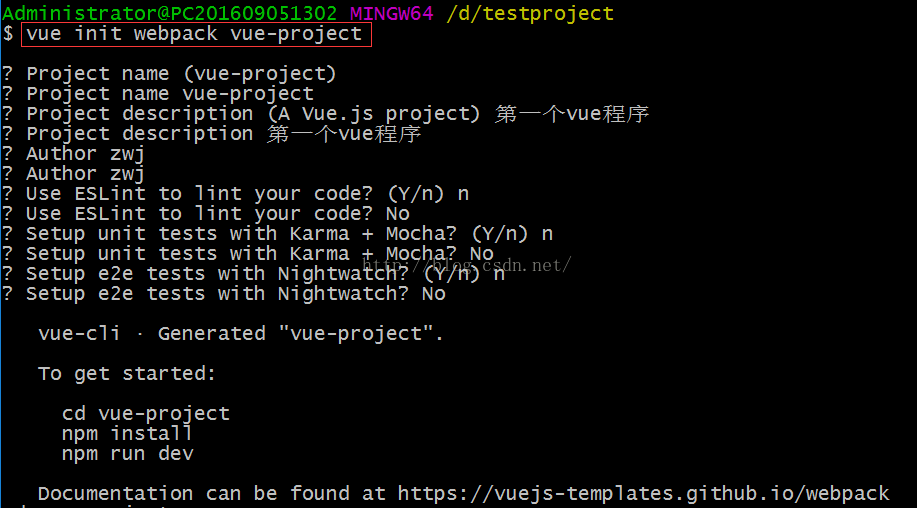 通过命令行生成vue项目框架的方法