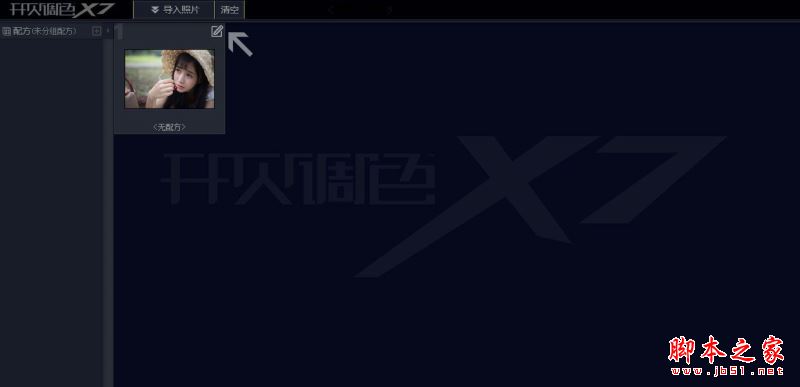 双击照片，或点击照片右上角编辑按钮，进入编辑界面。