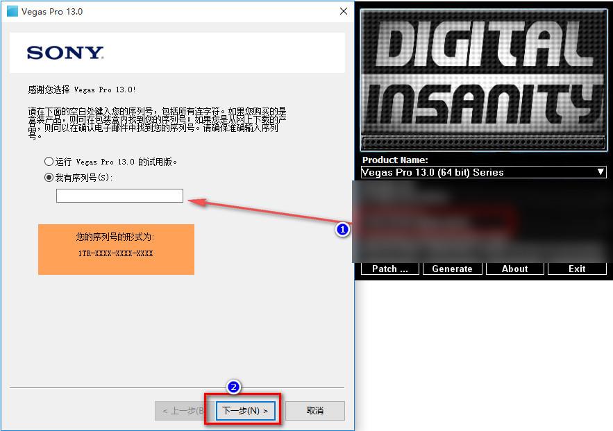 Sony Vegas PRO 13.0 WIN10系统下破解安装教程