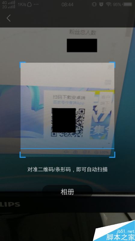 百家号APP怎么下载？百家号手机版下载使用方法