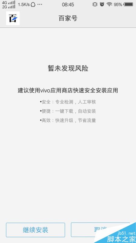 百家号APP怎么下载？百家号手机版下载使用方法