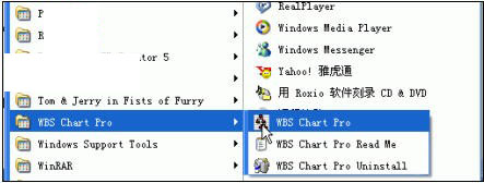 wbs chart pro中文版