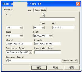 wbs chart pro中文版
