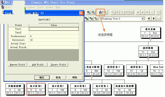 wbs chart pro中文版