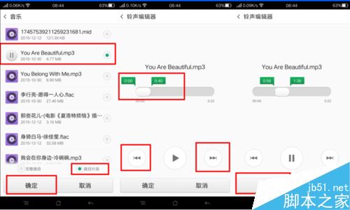 oppo手机怎么设置铃声？oppo手机来电铃声设置方法