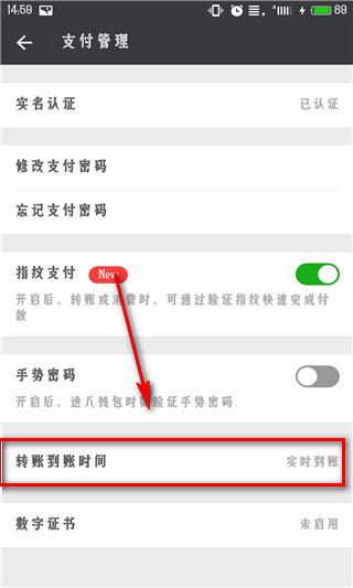 微信延时到账怎么设置？微信延时到账设置方法